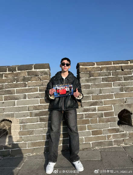 林孝埈带全队签名照爬长城