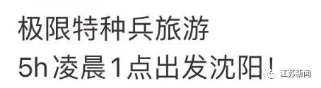 连夜出发！三成00后游客清明打卡超4个景区，“特种兵式”旅游火了