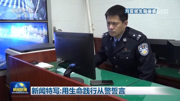 用生命践行从警誓言