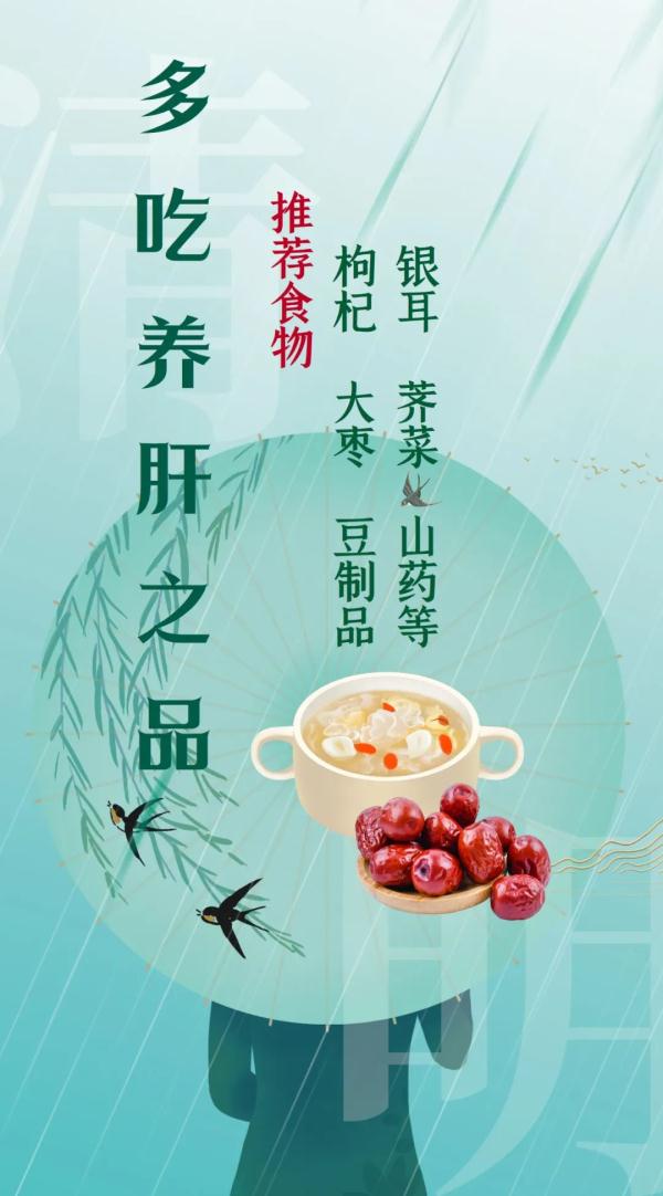 清明前后这样吃,一年少生病! 清明前后这样吃,一年少生病!