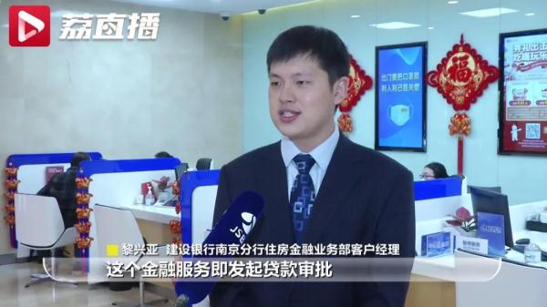 南京公积金“带押过户”如何办？流程来了→