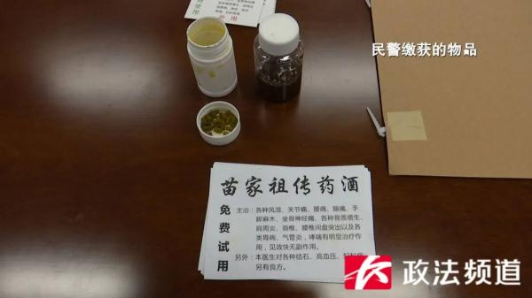 别信！别买！已有多人被骗！