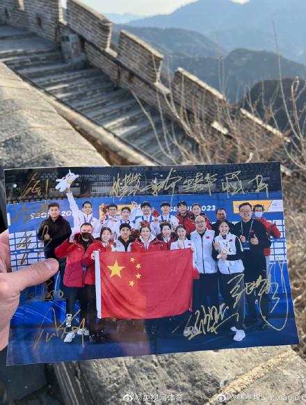 林孝埈带全队签名照爬长城
