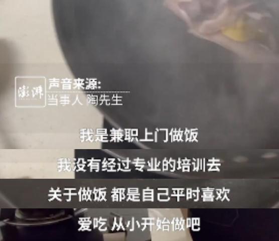 88元4个菜！上海95后小伙上门烧菜火了，本职工作竟是…