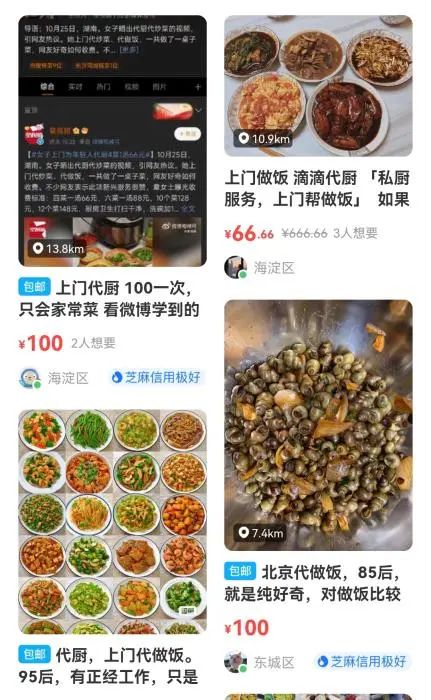 88元4个菜！上海95后小伙上门烧菜火了，本职工作竟是…