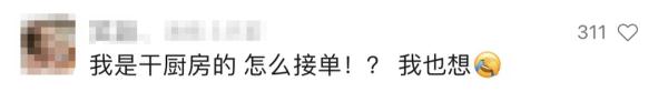 88元4个菜！上海95后小伙上门烧菜火了，本职工作竟是…