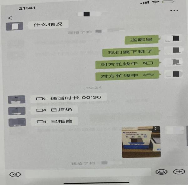 打开收款码，却“叮”一声被扣款了，怎么回事？