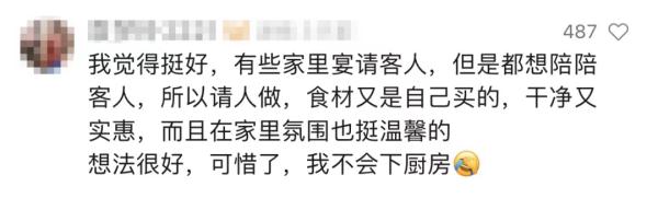 88元4个菜！上海95后小伙上门烧菜火了，本职工作竟是…