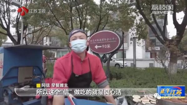 这家早餐摊,因为一张纸条火了! 这家早餐摊,因为一张纸条火了!