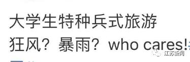 连夜出发！三成00后游客清明打卡超4个景区，“特种兵式”旅游火了