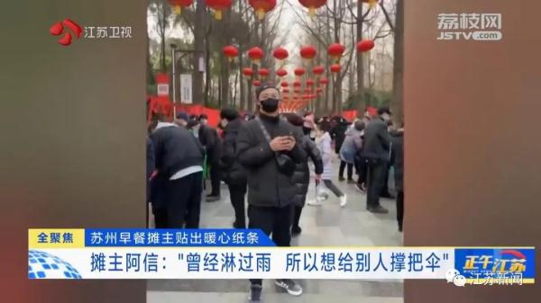 这家早餐摊,因为一张纸条火了! 这家早餐摊,因为一张纸条火了!