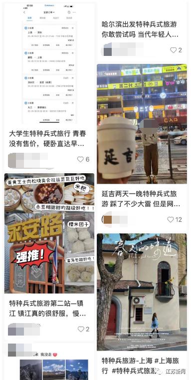 连夜出发！三成00后游客清明打卡超4个景区，“特种兵式”旅游火了