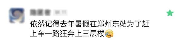 到底提前几分钟停止检票?解答来了 到底提前几分钟停止检票?解答来了