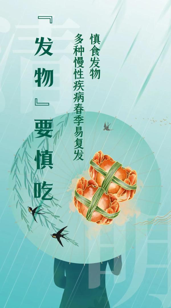 清明前后这样吃,一年少生病! 清明前后这样吃,一年少生病!