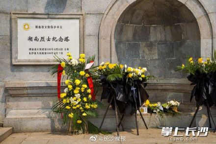 湖南烈士纪念塔前祭英烈 湖南烈士纪念塔前祭英烈