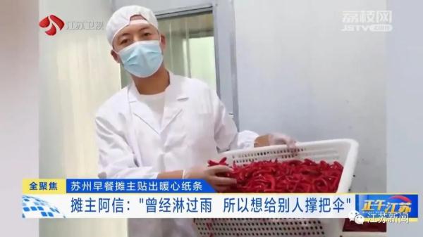 这家早餐摊,因为一张纸条火了! 这家早餐摊,因为一张纸条火了!