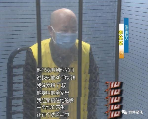 8旬老人猝然离世,脸上印记揭开死因!谁最可疑? 8旬老人猝然离世,脸上印记揭开死因!谁最可疑?