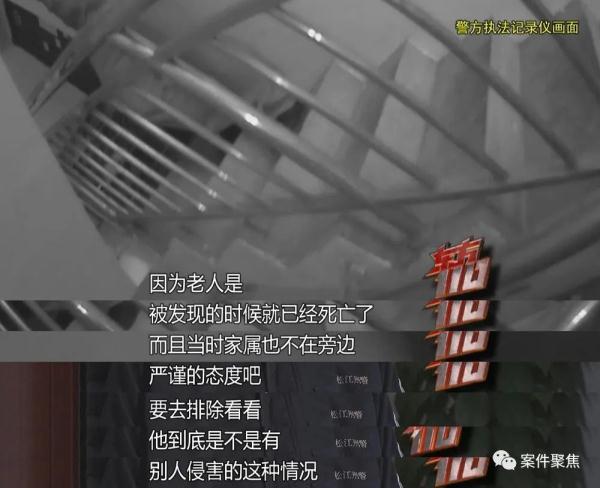 8旬老人猝然离世,脸上印记揭开死因!谁最可疑? 8旬老人猝然离世,脸上印记揭开死因!谁最可疑?