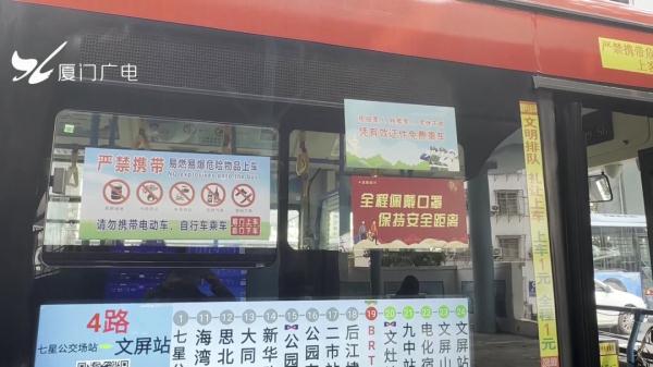 在厦门乘坐地铁、公交、BRT，还要戴口罩吗？最新回应来了！