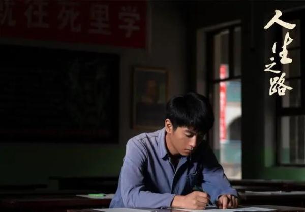电视剧《人生之路》：人生的足迹，镌刻我们奋斗的意义