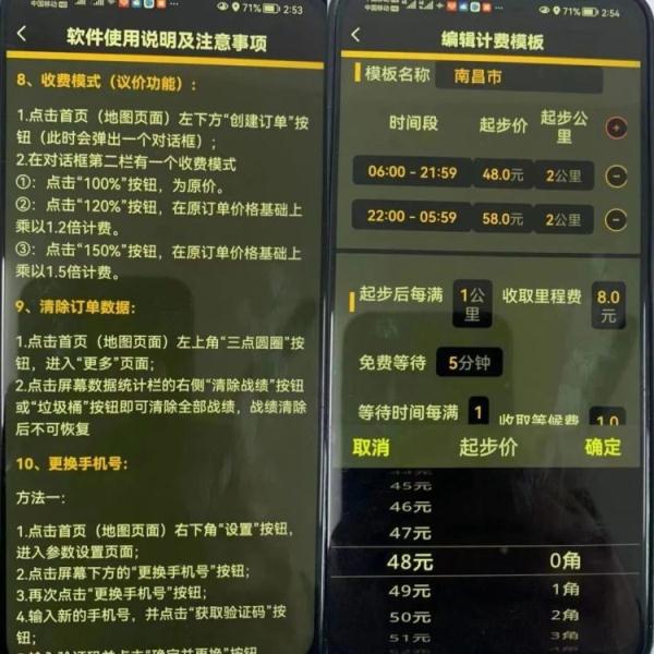 找个代驾，22公里496元