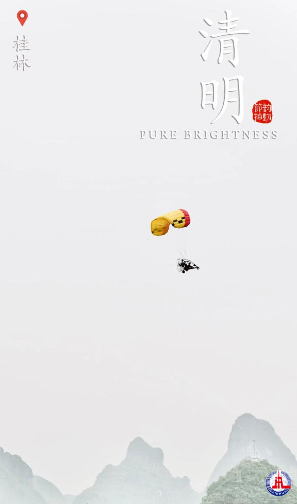 韵动节拍｜气清景明四月天，不负春光好锻炼