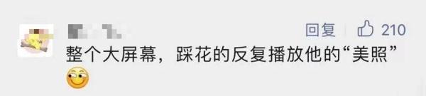你美了，花没了，真丑！
