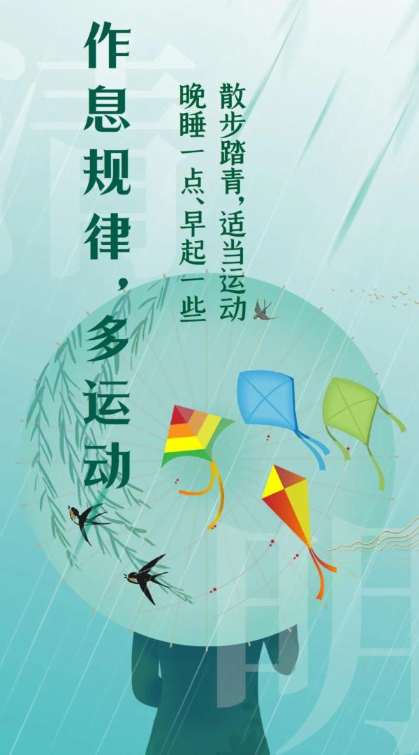 清明前后这样吃,一年少生病! 清明前后这样吃,一年少生病!