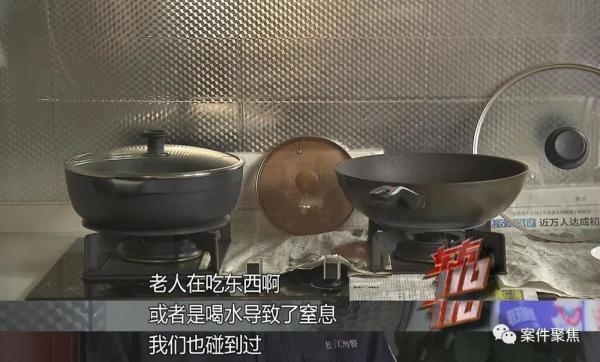 8旬老人猝然离世,脸上印记揭开死因!谁最可疑? 8旬老人猝然离世,脸上印记揭开死因!谁最可疑?