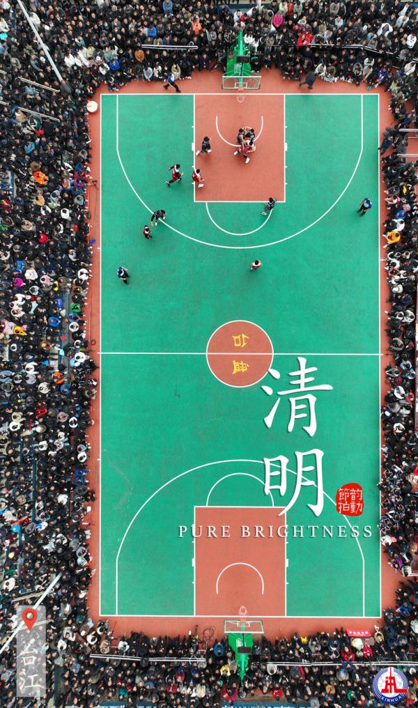 韵动节拍｜气清景明四月天，不负春光好锻炼