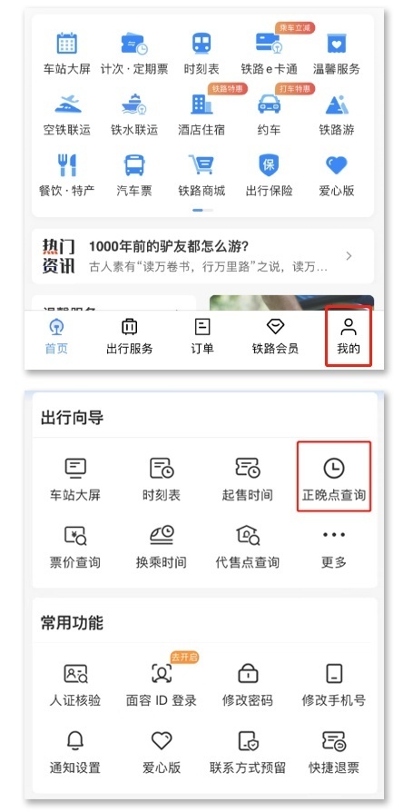 到底提前几分钟停止检票?解答来了 到底提前几分钟停止检票?解答来了