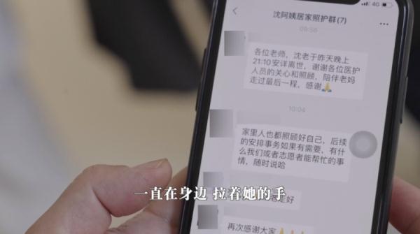 癌症晚期母亲想回家，女儿决定……