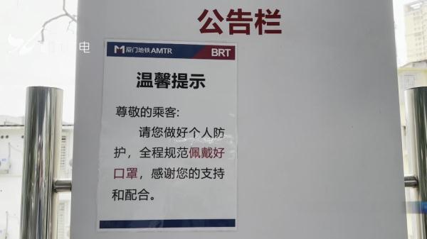 在厦门乘坐地铁、公交、BRT，还要戴口罩吗？最新回应来了！