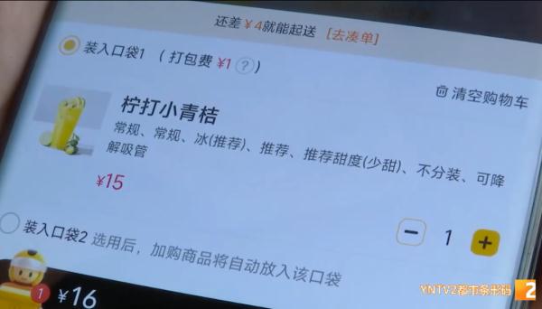 不满20元不送！外卖起送“门槛”该取消吗？相关部门发声→