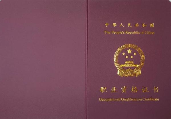 职业资格是什么,都有哪些,怎么获得? 职业资格是什么,都有哪些,怎么获得?