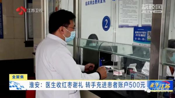 患者的住院账户上悄悄多出500元！哪来的？