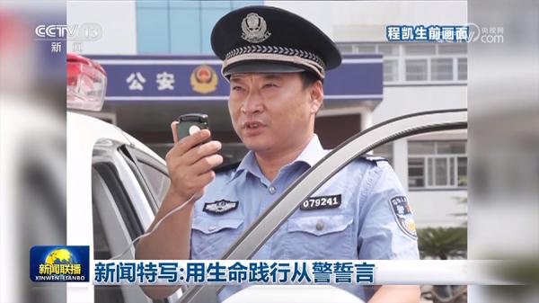 用生命践行从警誓言
