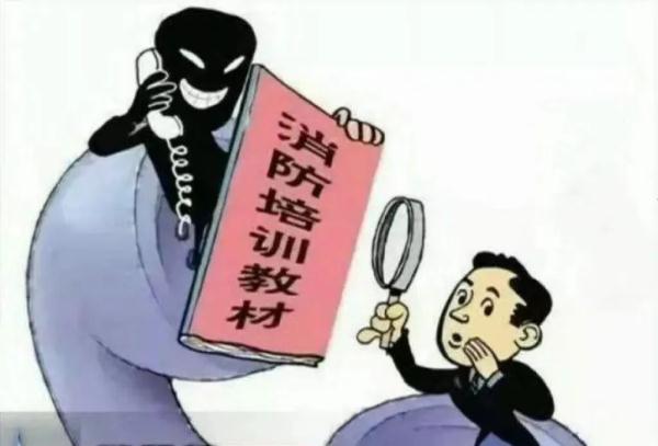 @全体聊城市民！提高警惕！又有骗子冒充消防人员行骗！