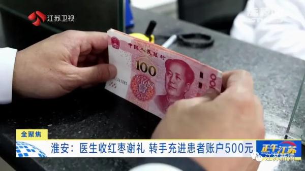患者的住院账户上悄悄多出500元！哪来的？