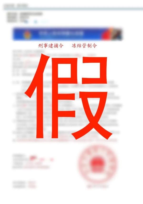 公检法要求你“自证清白”？近期高发