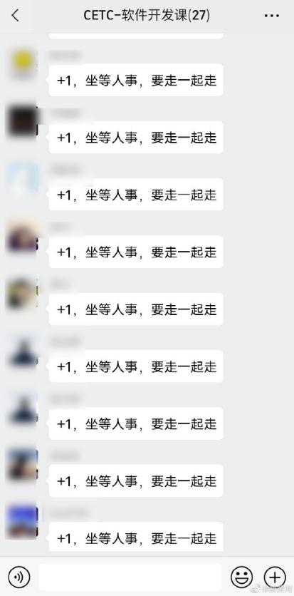 热搜！员工因清明加班痛批领导，纷纷要求离职？多方回应