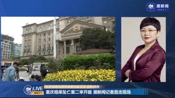 重庆姐弟坠亡案二审！狱中寄出信件曝光，会成为“保命符”吗？母亲：不会原谅