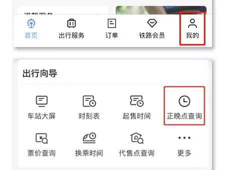 收藏 | 火车提前几分钟停止检票？官方解答→