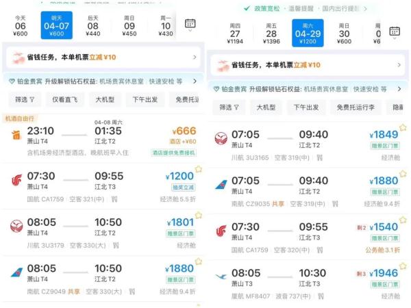 五一假期未到，重庆旅游订单已“滚烫”