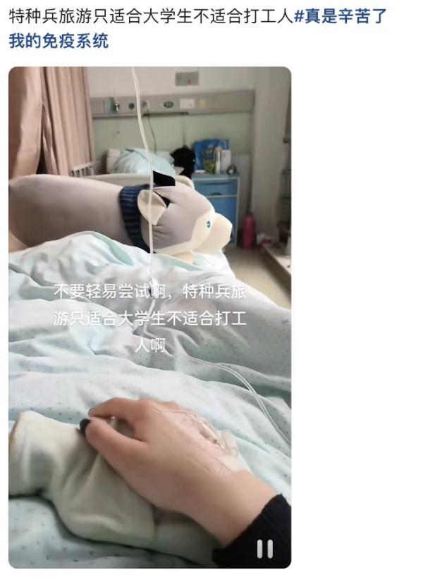 “特种兵式旅游”爆火！当心得不偿失