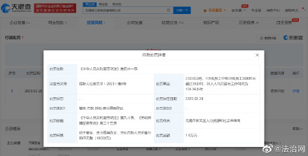 外包公司员工月加班超百小时