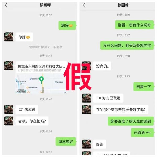 @全体聊城市民！提高警惕！又有骗子冒充消防人员行骗！