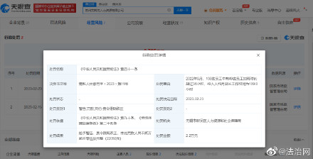外包公司员工月加班超百小时