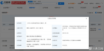 外包公司员工月加班超百小时