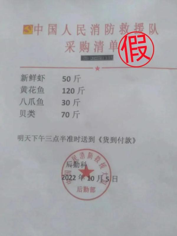 @全体聊城市民！提高警惕！又有骗子冒充消防人员行骗！